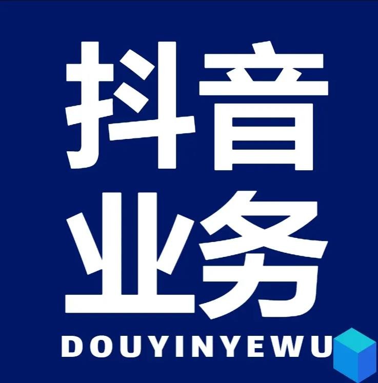 购买抖音账号